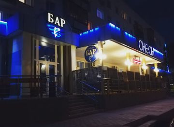 kazakhstan/kostanay/restaurant/too-okean