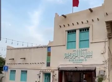 bahrain/muharraq-island/restaurant/our-old-house