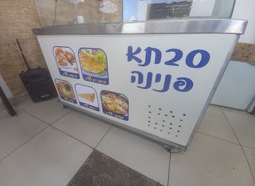 israel/tiberias/restaurant/savta-pnina-ochel-btveria