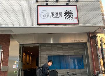 japan/fukuoka/restaurant/izakaya-sen