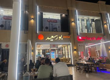 egypt/sohag/restaurant/mat'am-borsaid
