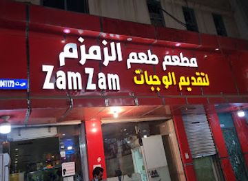 saudi-arabia/buraidah/restaurant/zam-zam-restaurant