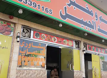 Samarkand Bukhari Restaurant