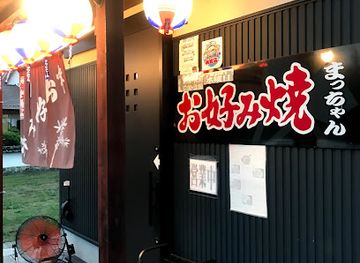 japan/mimasaka/restaurant/matchan