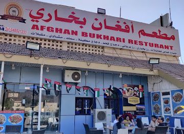 united-arab-emirates/hatta/restaurant/afghan-bukhari-restaurant