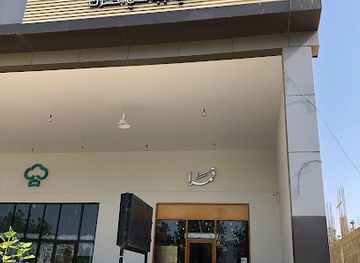 saudi-arabia/najran/restaurant/qamra
