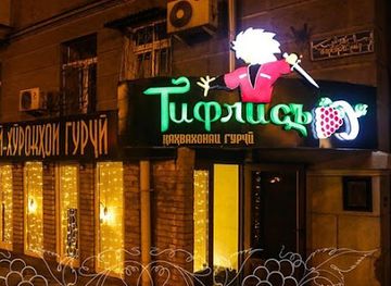 tajikistan/rasht-valley/restaurant/tiflis-georgian-restaurant