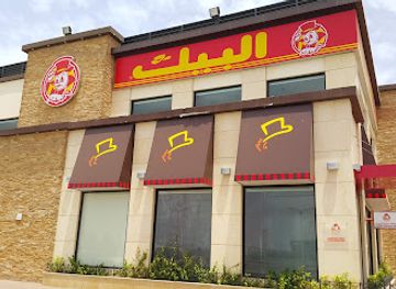 saudi-arabia/jizan/restaurant/albaik