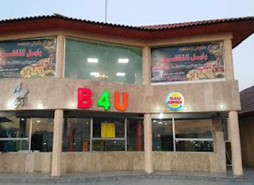 iraq/babel/restaurant/babil-al-taqafy-restaurant