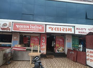 india/kutch/restaurant/jalaram-restarant