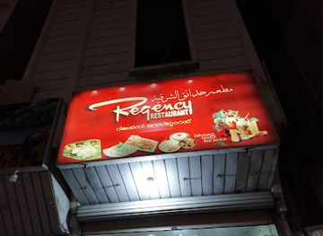 saudi-arabia/dammam/restaurant/regency-restaurant