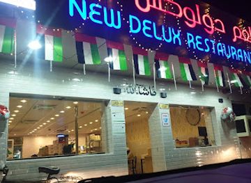 united-arab-emirates/khor-fakkan/restaurant/new-delux-restaurant