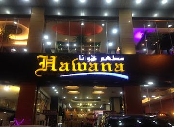 lebanon/rashaya/restaurant/mTm-hwn-tlby