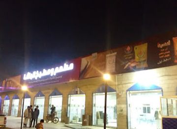 yemen/dhamar/restaurant/restaurant-and-kitchen-albasha-al-siyahi-wal-hadrami