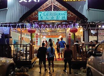 palau/airai/restaurant/7-eat-restaurant