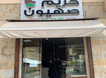 lebanon/marjayoun/restaurant/falafel-karim-sahyoun