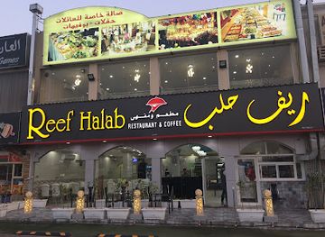 oman/al-buraymi-governorate/restaurant/reef-halab-resturent