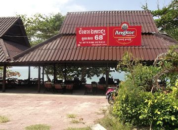 cambodia/sihanoukville/independence-beach/restaurant/chom-no-ek-reach-restaurant