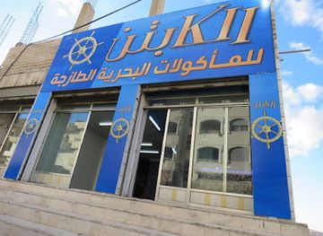 jordan/tafilah/restaurant/seafood-fresh