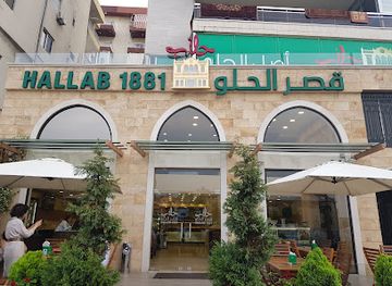 lebanon/jounieh-coast/restaurant/hallab