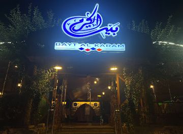 lebanon/aley/restaurant/bayt-alkaram