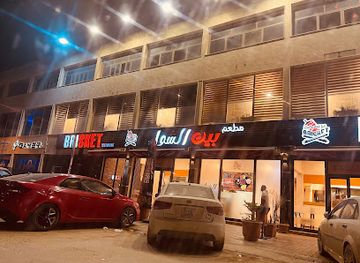 libya/ajdabiya/restaurant/brisket