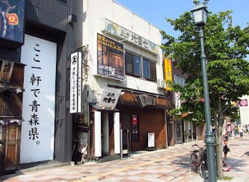 japan/aomori/restaurant/jiraiya