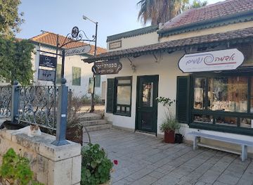 israel/zikhron-ya-akov/restaurant/hanadiv