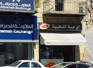 jordan/salt/restaurant/golden-meal-restaurant-branch-albald