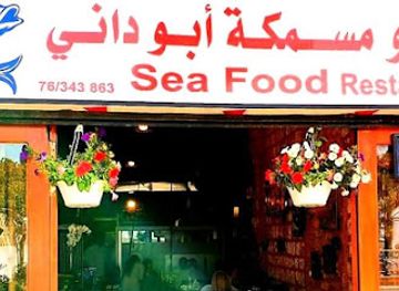 lebanon/tyre/restaurant/abo-dany-restaurant
