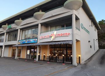 guam/cetti-bay/restaurant/beachin-shrimp-flame-tree-plaza