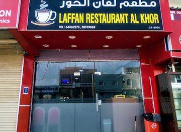 qatar/al-khor/restaurant/laffan-restaurant