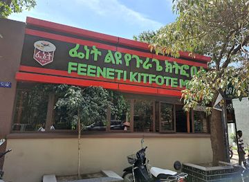 ethiopia/sidama-region/restaurant/fenet-gurage-kettefo