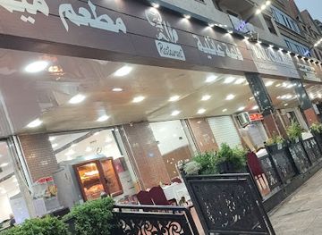 algeria/algiers-bay/restaurant/restaurant-mimoza-vip