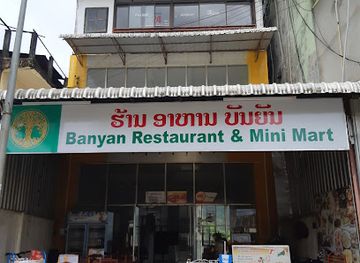 laos/vang-vieng-karst-landscape/restaurant/banyan-restaurant