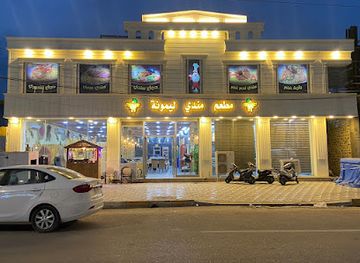 iraq/dhi-qar/restaurant/laimoona-restaurant-and-grills