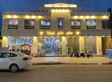 Laimoona Restaurant and Grills