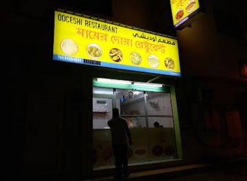 bahrain/budaiya/restaurant/mayer-doya-restrunt