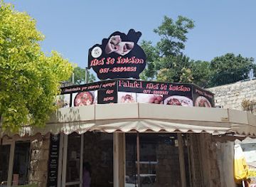 israel/safed/restaurant/lalo-s-falafel