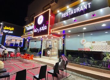 saudi-arabia/taif/restaurant/rahmath-restaurant