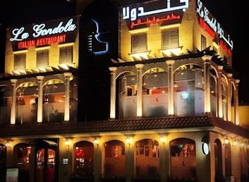 saudi-arabia/al-khobar-corniche/restaurant/la-gondola