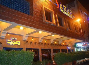 iraq/erbil/restaurant/samad-restaurant