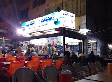 yemen/lahij/restaurant/kawthar-restaurant-food-marine