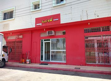 saudi-arabia/hail/restaurant/star-fastfood-kerala-hotel