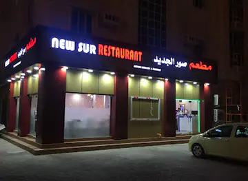 New Sur Restaurant (Modern Sur)
