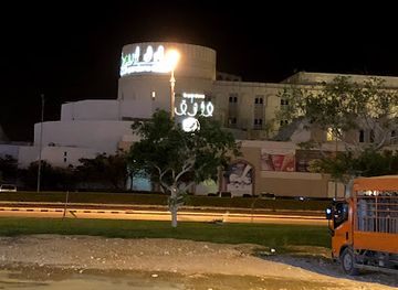 oman/salalah-coastal-plain/restaurant/burj-salalah-resturant-omani-indian-and-chinees