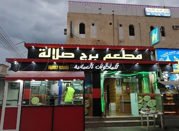 oman/dhofar-governorate/restaurant/burj-salalah-restaurant-north-dharees