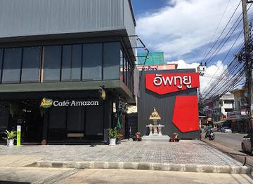 thailand/surat-thani/restaurant/up2u-suratthani