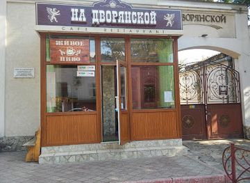 ukraine/kerch/restaurant/restoran-na-dvoryanskoy