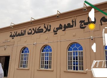 oman/al-batinah-north-governorate/restaurant/falaj-al-ouhi-omani-restaurant